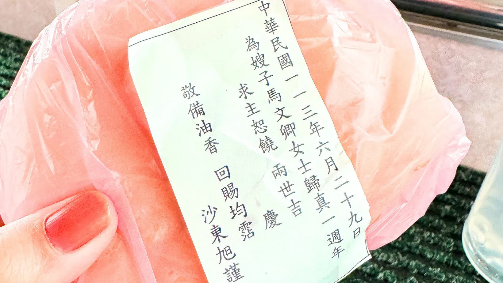 Taipei Grand Mosque guide