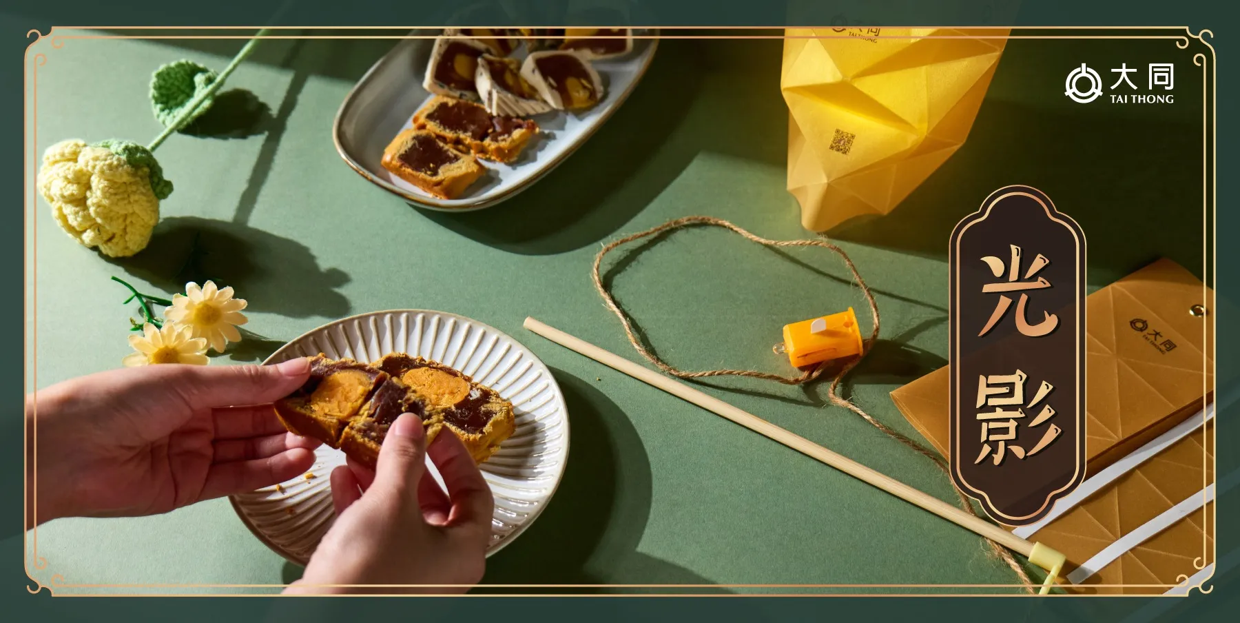 halal mooncakes in Malaysia