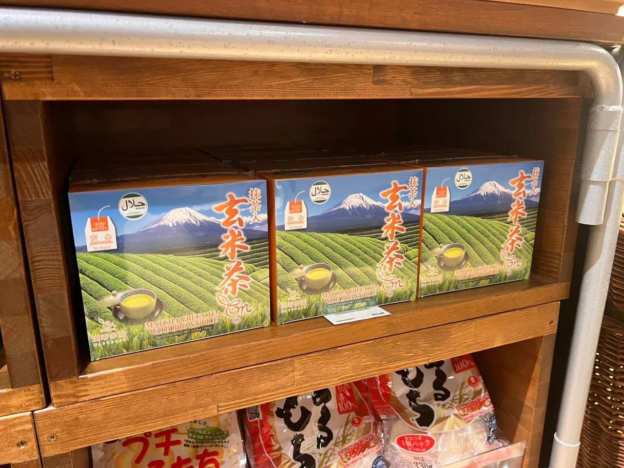 Japanese green tea
