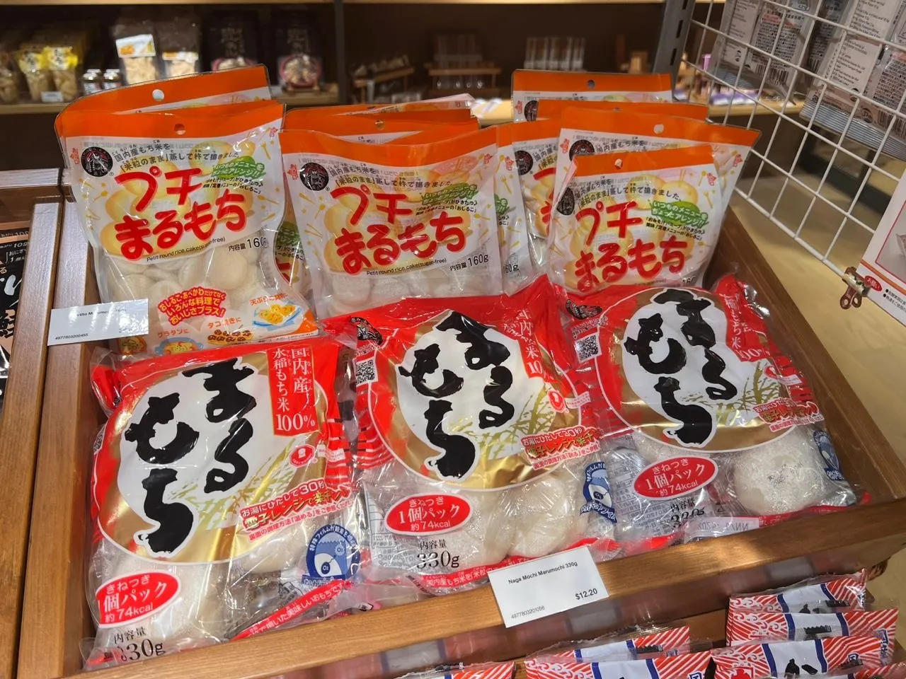 Halal mochi