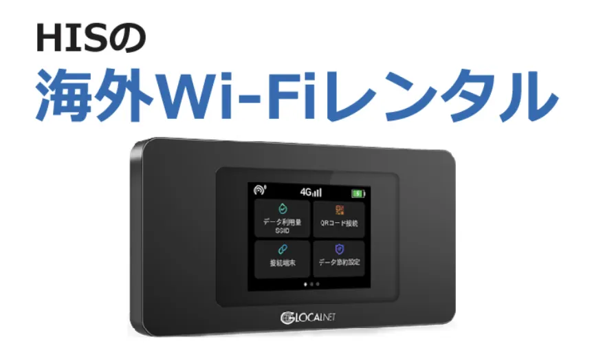 HIS Wi-fi