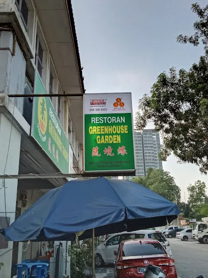 Greenhouse Garden Restaurant 蔬境缘