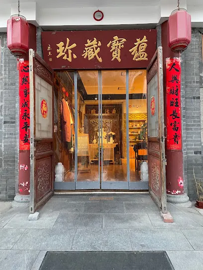 Wu Fu Su Zhai