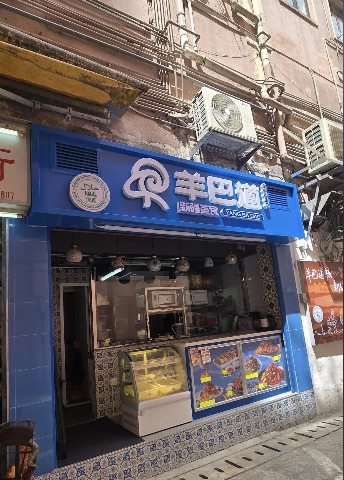 Yang Ba Dao Halal Food Guide Hong Kong