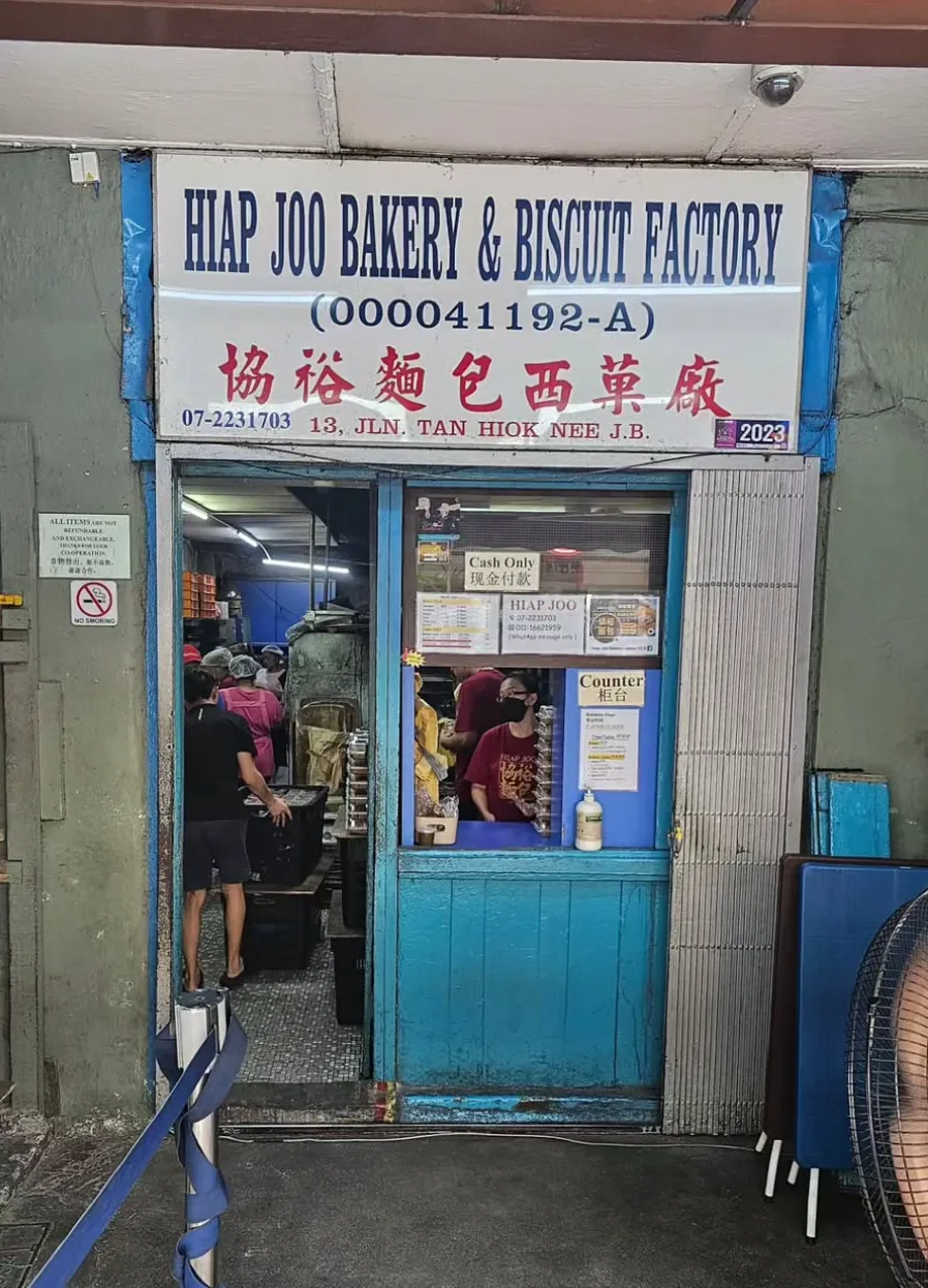 Hiap Joo Bakery & Biscuit Factory Johor Bahru
