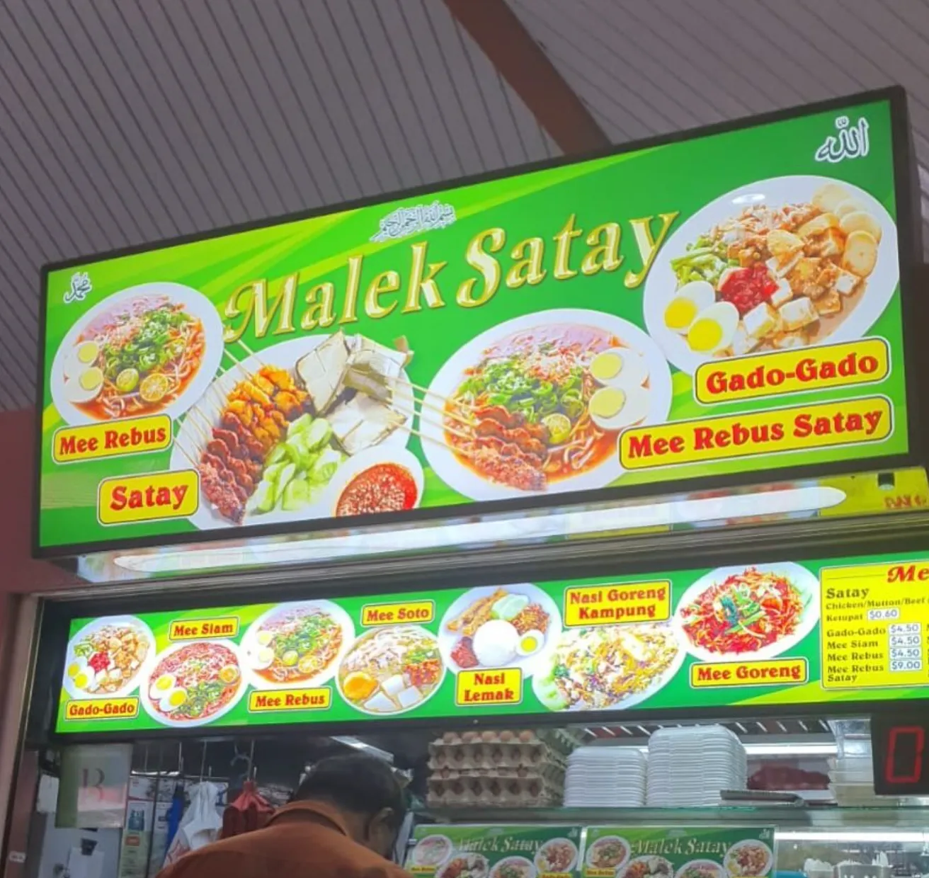 Bedok Corner Food Centre Singapore