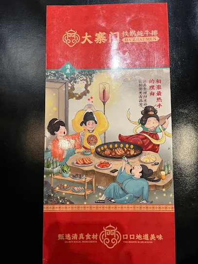 Dazhaimen Fried Dishes Yangxieguo Barbecue Store