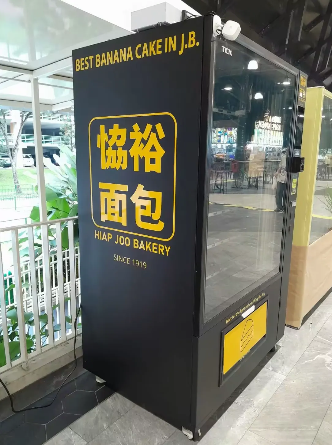 Hiap Joo Bakery Halal Banana Cake Vending Machine Singapore