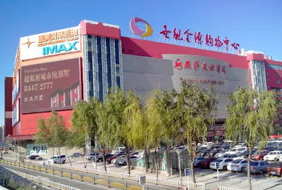 Youyi Shopping City