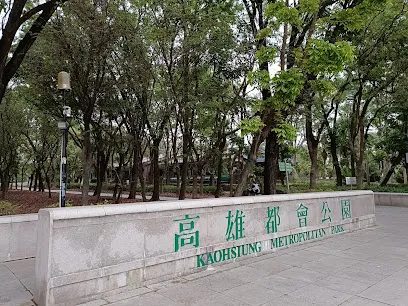 Kaohsiung Metropolitan Park