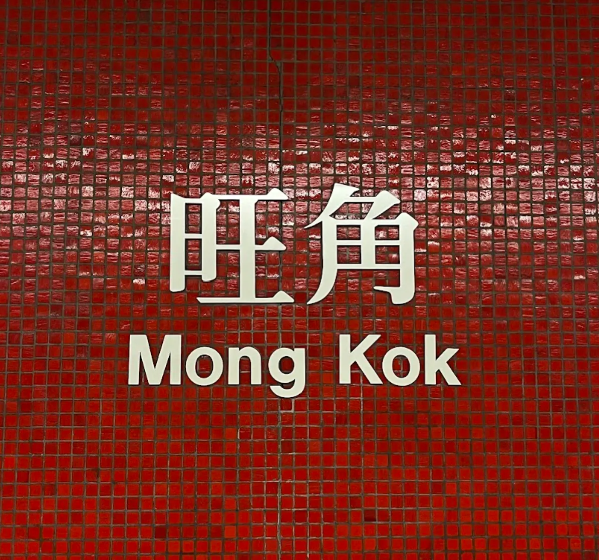 Stay Shop Muslim Friendly Hong Kong