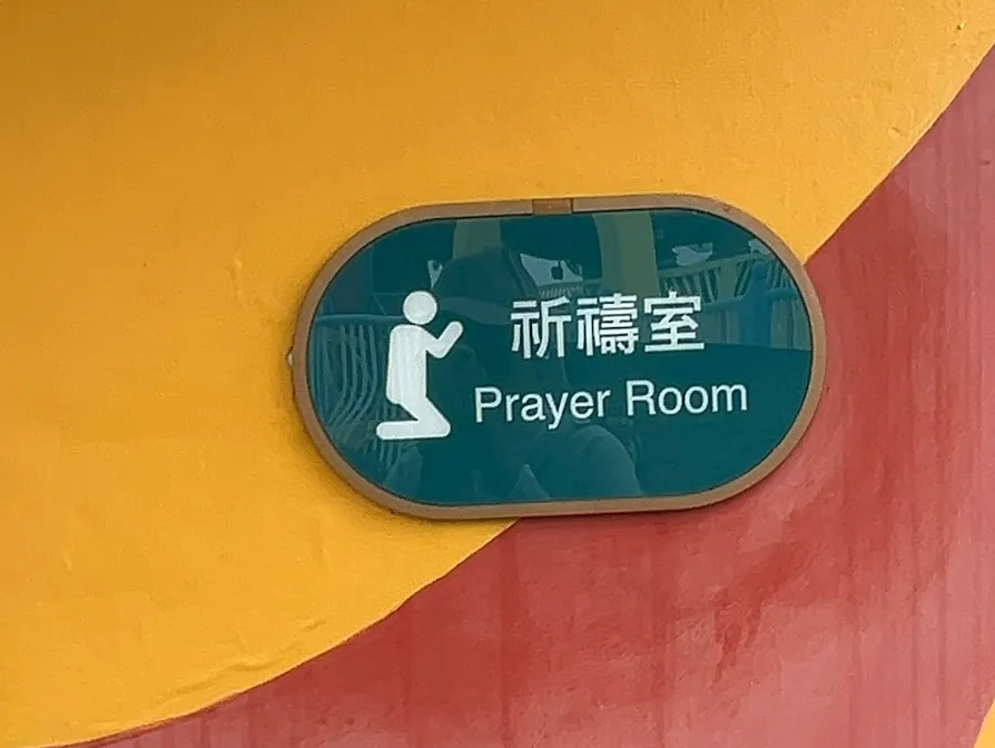 Mosques and Prayer Rooms Muslim Traveller Hong Kong