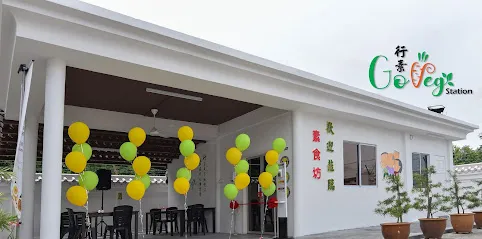 行素坊 Go Veg Station