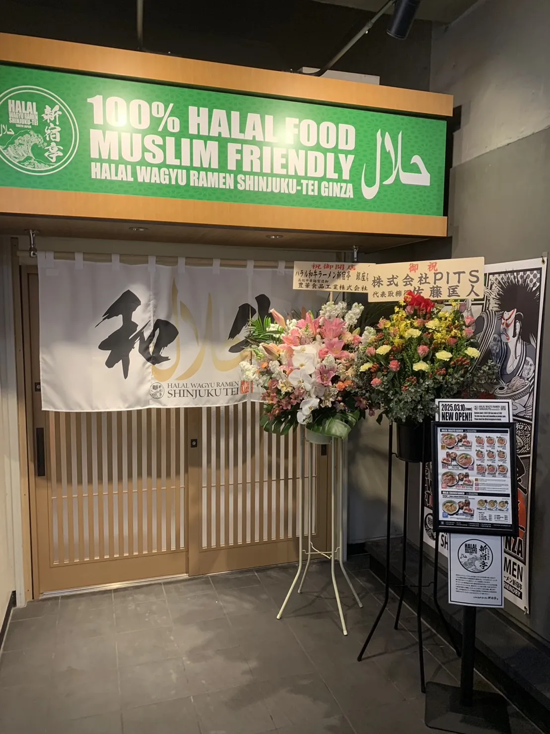 Halal Wagyu Ramen Shinjuku-Tei Ginza Tokyo