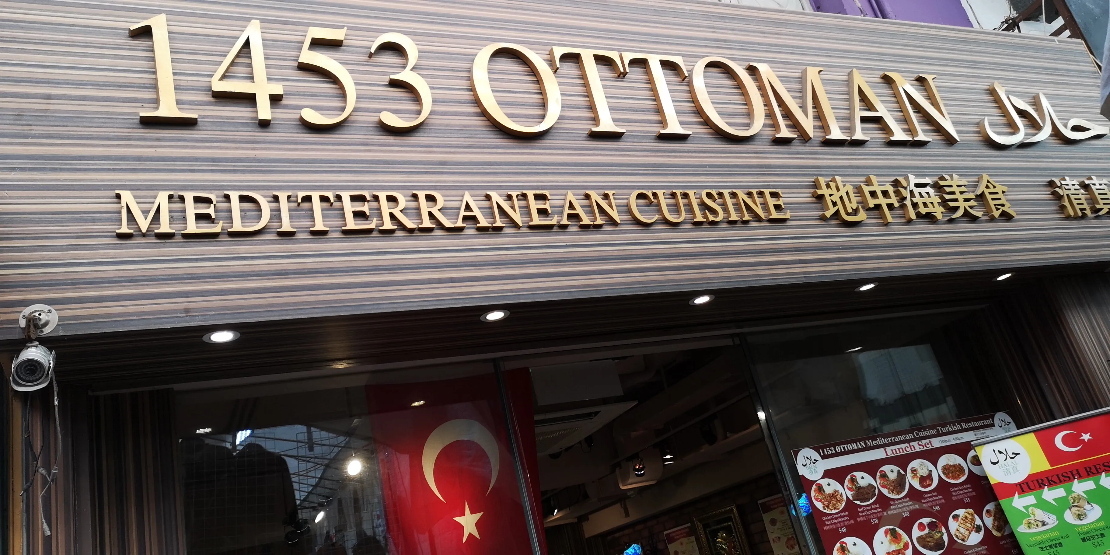 1453 Ottoman Turkish Halal Restaurant