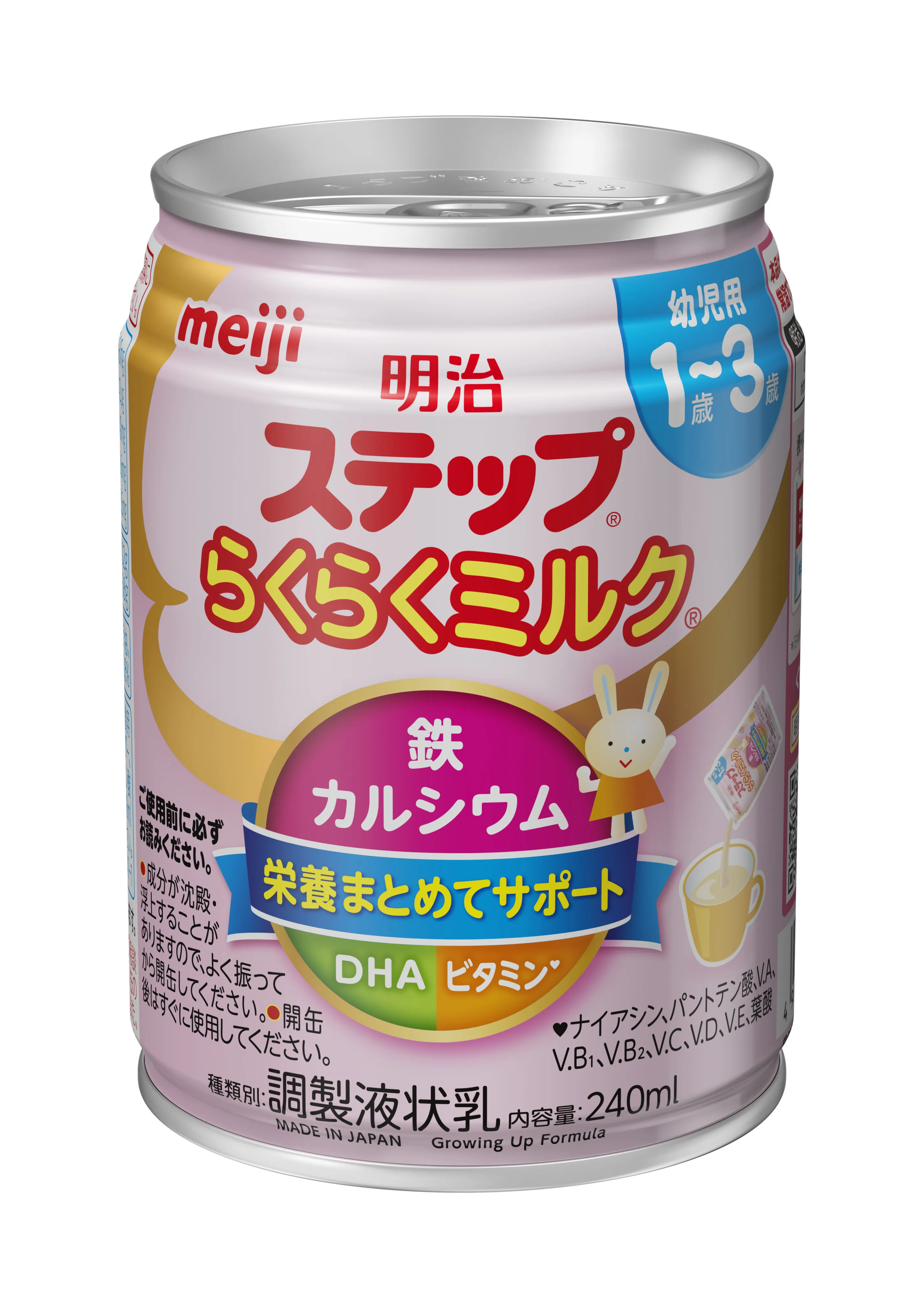 Meiji Step