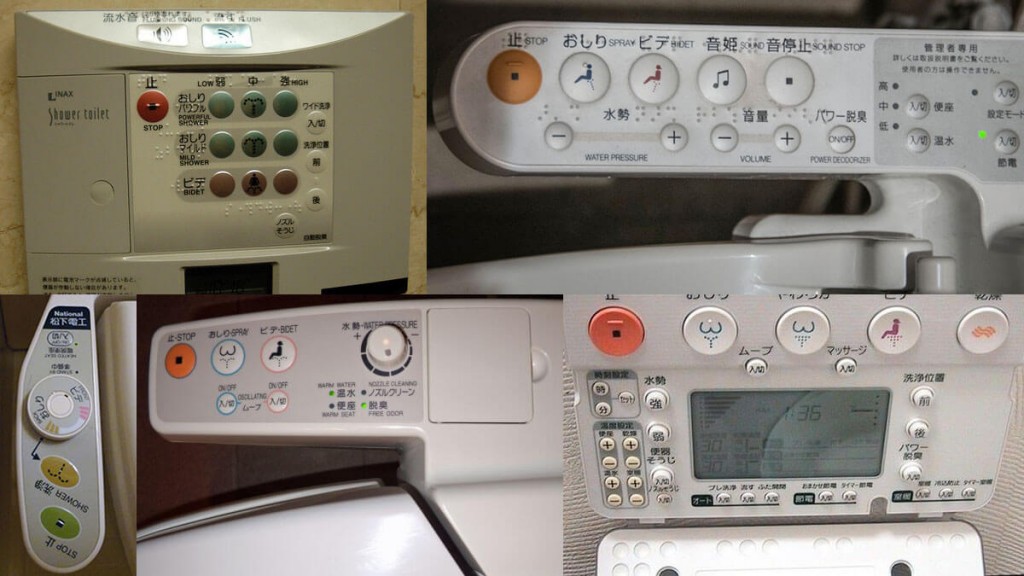 toilet-controls