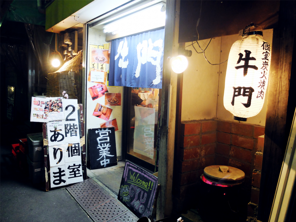 halal japan tokyo yakiniku gyumon main